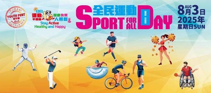 广东福彩开展公益助学